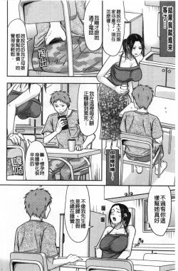 Page 81 of Hitozuma demo Daite mireba