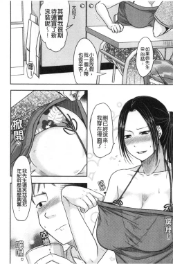 Page 83 of Hitozuma demo Daite mireba