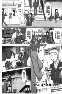 Page 98 of Hitozuma demo Daite mireba