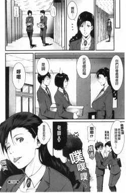 Page 109 of Injou na Otosume