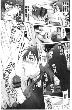 Page 118 of Injou na Otosume