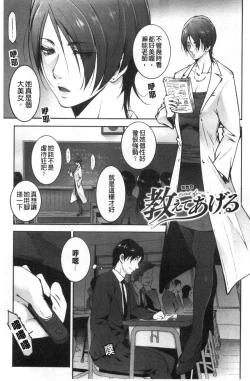 Page 150 of Injou na Otosume