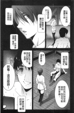 Page 154 of Injou na Otosume