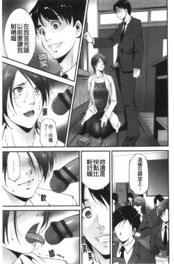 Page 156 of Injou na Otosume