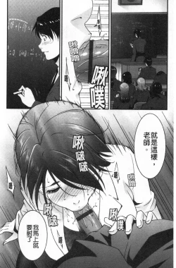 Page 157 of Injou na Otosume