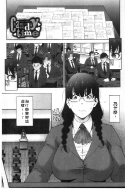 Page 170 of Injou na Otosume