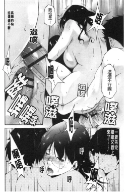 Page 185 of Injou na Otosume