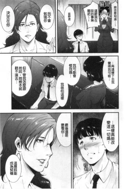 Page 30 of Injou na Otosume