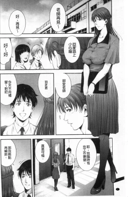 Page 3 of Injou na Otosume