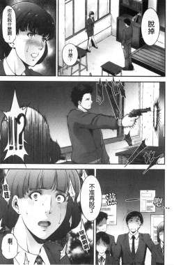 Page 52 of Injou na Otosume