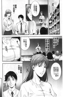 Page 5 of Injou na Otosume