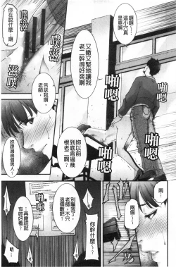 Page 60 of Injou na Otosume