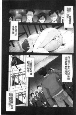 Page 68 of Injou na Otosume