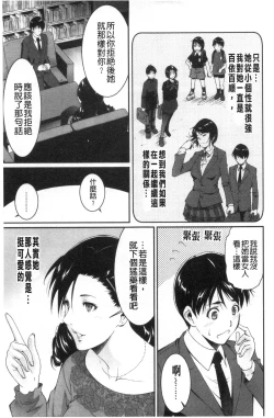 Page 92 of Injou na Otosume