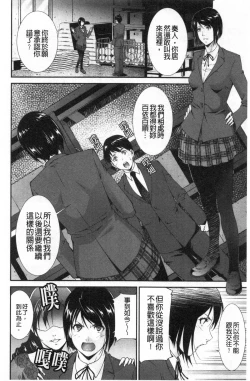 Page 93 of Injou na Otosume