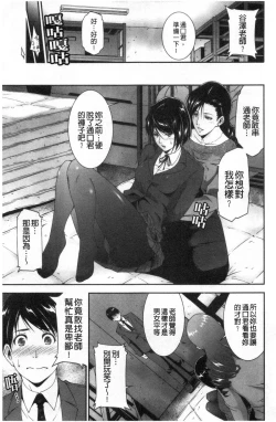 Page 94 of Injou na Otosume