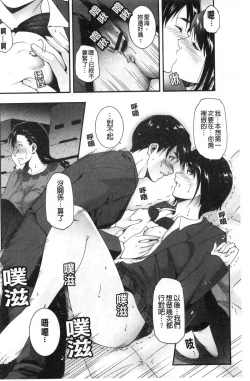 Page 99 of Injou na Otosume