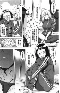 Page 102 of Kuchidoke Peace! - Melt in the mouth bliss