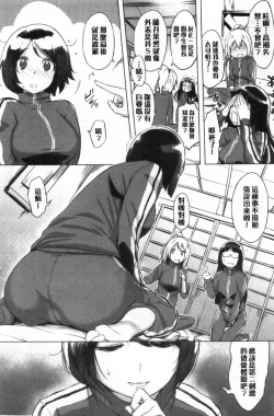 Page 109 of Kuchidoke Peace! - Melt in the mouth bliss