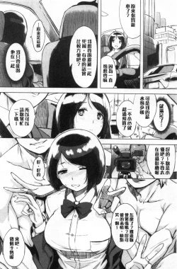 Page 110 of Kuchidoke Peace! - Melt in the mouth bliss