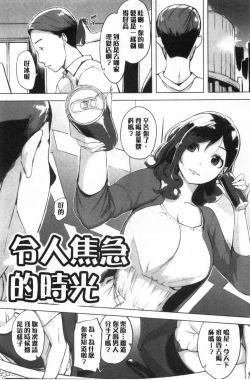 Page 117 of Kuchidoke Peace! - Melt in the mouth bliss