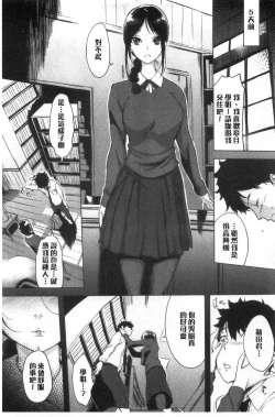 Page 141 of Kuchidoke Peace! - Melt in the mouth bliss