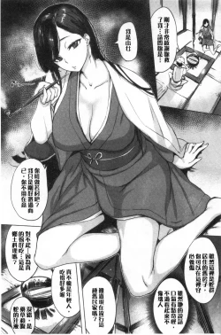 Page 161 of Kuchidoke Peace! - Melt in the mouth bliss