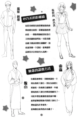 Page 178 of Kuchidoke Peace! - Melt in the mouth bliss