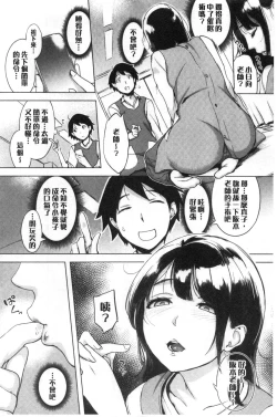 Page 24 of Kuchidoke Peace! - Melt in the mouth bliss