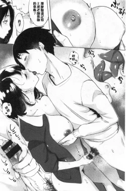 Page 30 of Kuchidoke Peace! - Melt in the mouth bliss