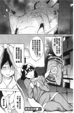 Page 44 of Kuchidoke Peace! - Melt in the mouth bliss