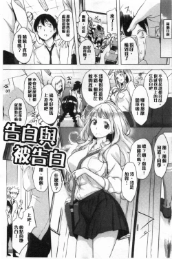 Page 7 of Kuchidoke Peace! - Melt in the mouth bliss