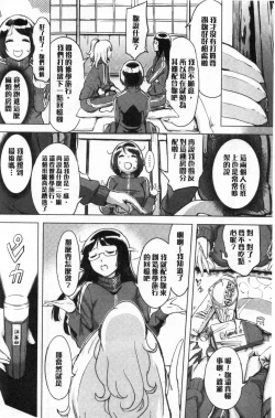 Page 94 of Kuchidoke Peace! - Melt in the mouth bliss