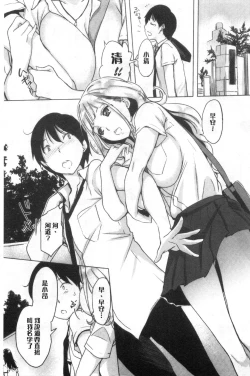 Page 9 of Kuchidoke Peace! - Melt in the mouth bliss