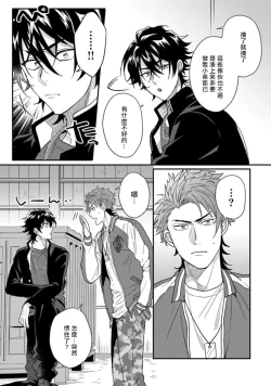 Page 16 of Baby Face Monster Manji| 拥有可爱脸蛋的怪物君—卍 作为原大哥大的我竟然被个死小鬼盯上了 01-03