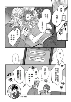 Page 35 of Baby Face Monster Manji| 拥有可爱脸蛋的怪物君—卍 作为原大哥大的我竟然被个死小鬼盯上了 01-03