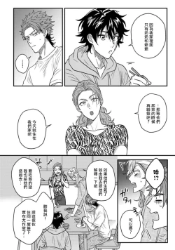 Page 55 of Baby Face Monster Manji| 拥有可爱脸蛋的怪物君—卍 作为原大哥大的我竟然被个死小鬼盯上了 01-03