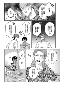 Page 56 of Baby Face Monster Manji| 拥有可爱脸蛋的怪物君—卍 作为原大哥大的我竟然被个死小鬼盯上了 01-03