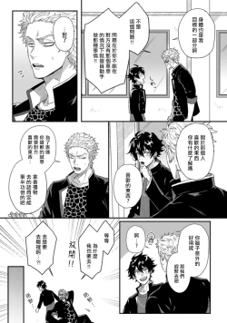 Page 84 of Baby Face Monster Manji| 拥有可爱脸蛋的怪物君—卍 作为原大哥大的我竟然被个死小鬼盯上了 01-03