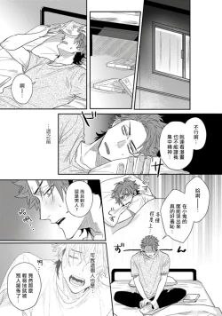Page 94 of Baby Face Monster Manji| 拥有可爱脸蛋的怪物君—卍 作为原大哥大的我竟然被个死小鬼盯上了 01-03