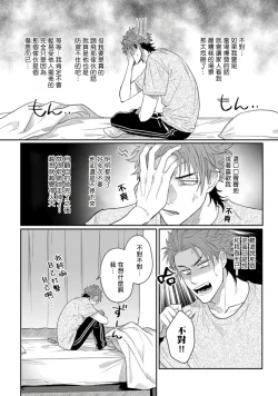 Page 95 of Baby Face Monster Manji| 拥有可爱脸蛋的怪物君—卍 作为原大哥大的我竟然被个死小鬼盯上了 01-03