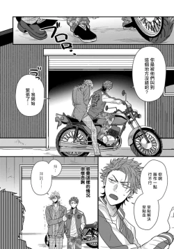 Page 9 of Baby Face Monster Manji| 拥有可爱脸蛋的怪物君—卍 作为原大哥大的我竟然被个死小鬼盯上了 01-03