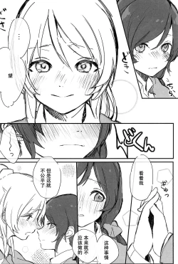 Page 14 of synergy | 两情相悦