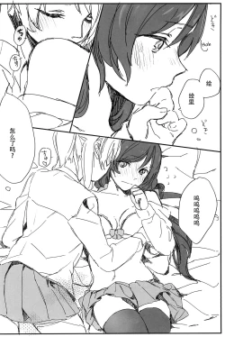 Page 20 of synergy | 两情相悦