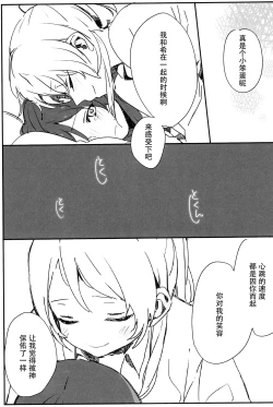 Page 31 of synergy | 两情相悦