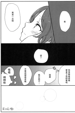 Page 33 of synergy | 两情相悦