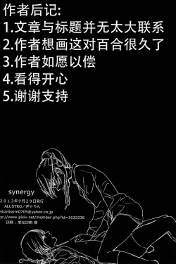 Page 34 of synergy | 两情相悦