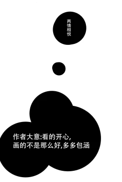 Page 4 of synergy | 两情相悦