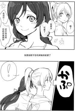 Page 6 of synergy | 两情相悦