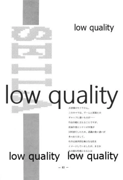 Page 62 of DragonKnight 4 原画集